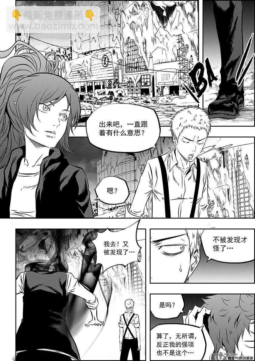 🍱噬规者 第165话 王之护卫队 第6页