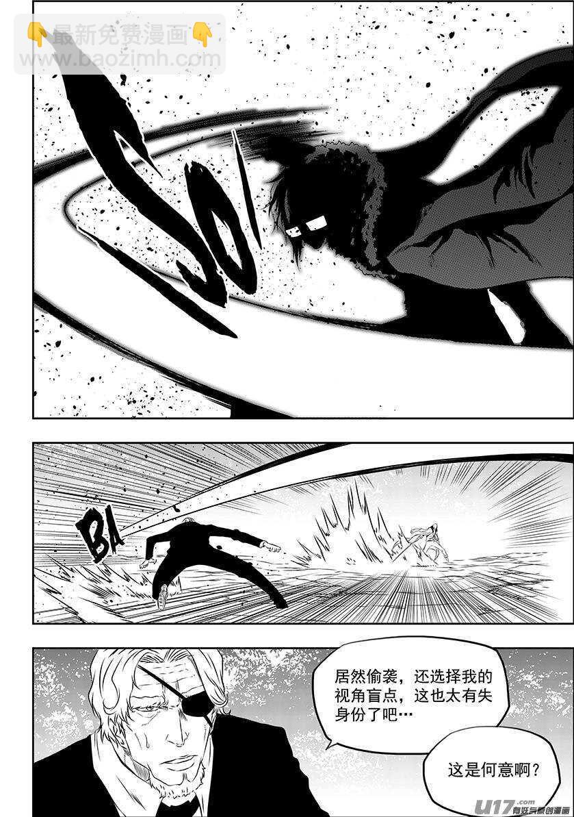 🍱噬规者 第167话 这是我自己的选择 第16页