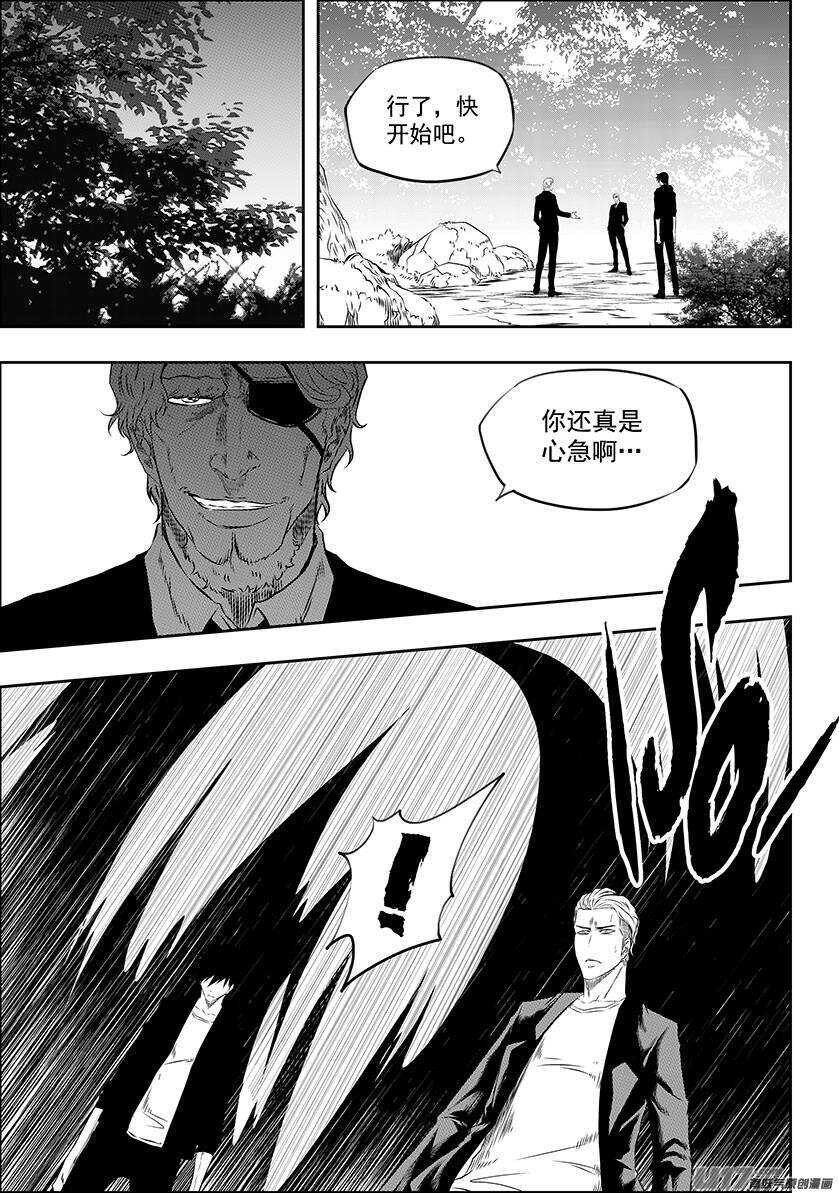 🍱噬规者 第167话 这是我自己的选择 第2页