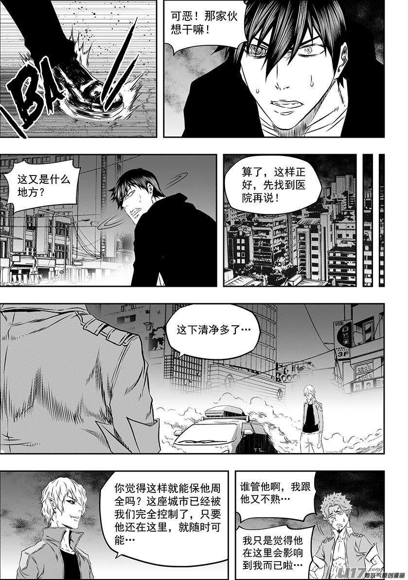 🍱噬规者 第169话 意外 第10页