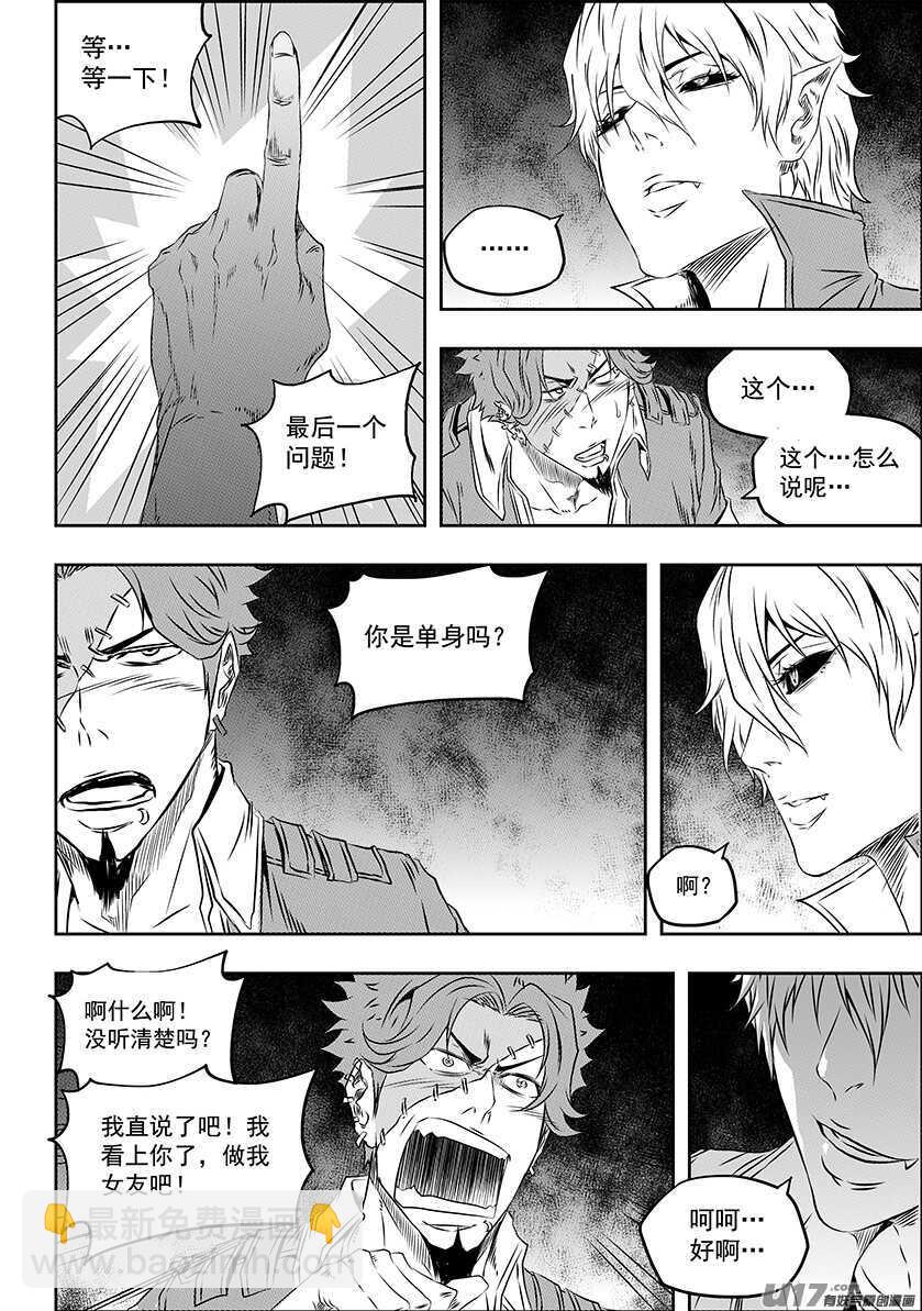 🍱噬规者 第169话 意外 第12页