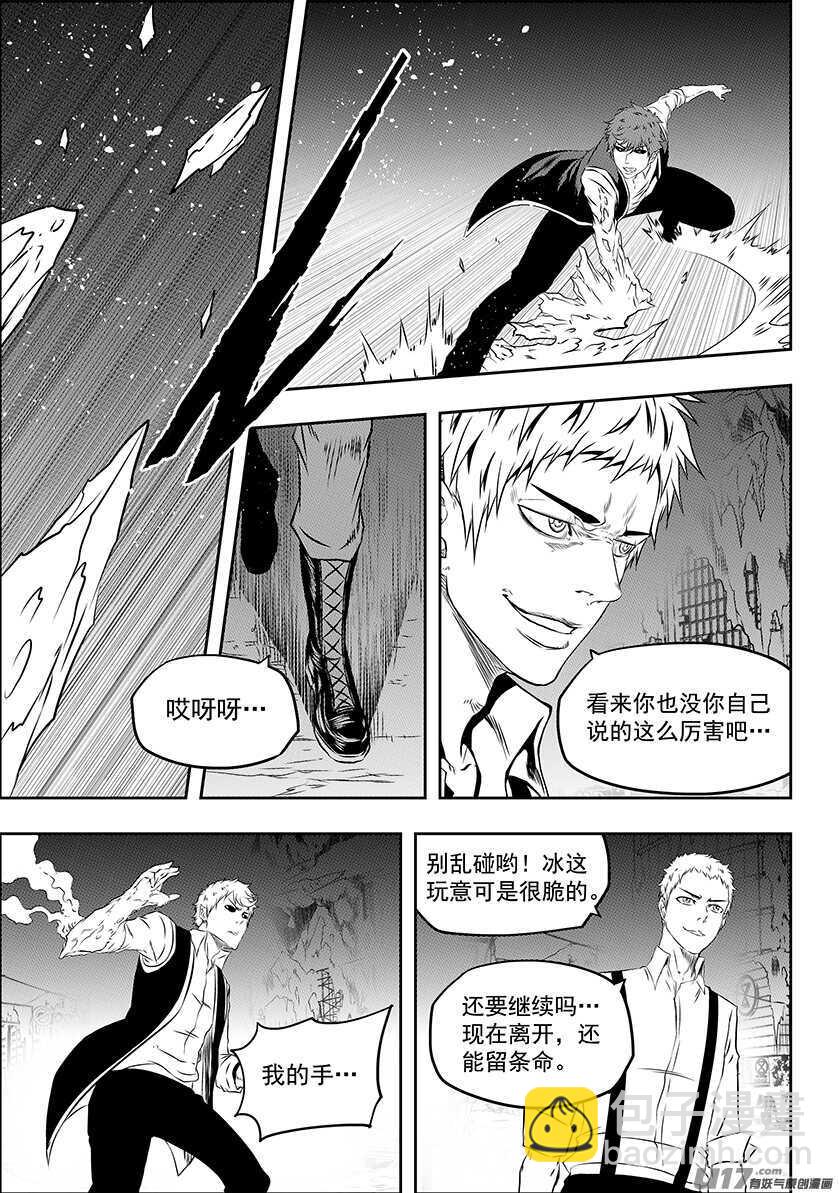 🍱噬规者 第169话 意外 第15页