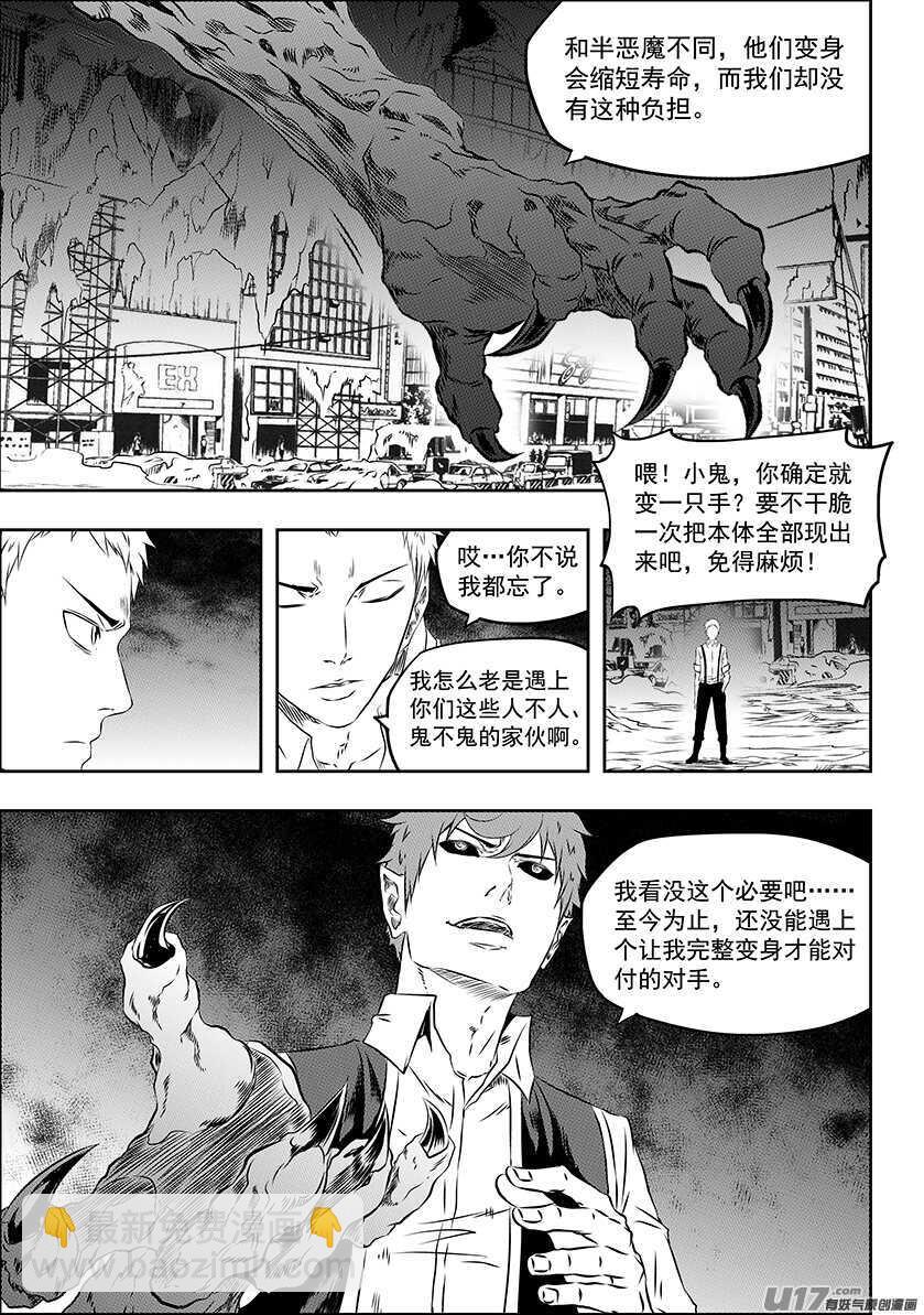 🍱噬规者 第169话 意外 第17页
