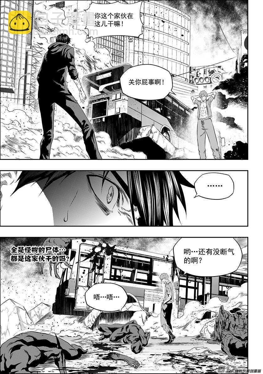 🍱噬规者 第169话 意外 第2页