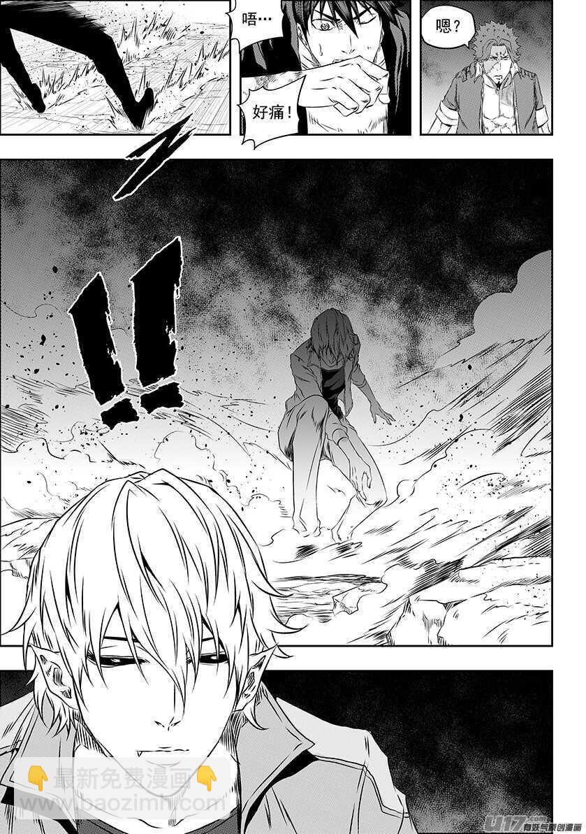 🍱噬规者 第169话 意外 第6页