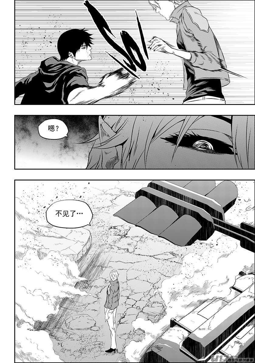 🍱噬规者 第169话 意外 第9页