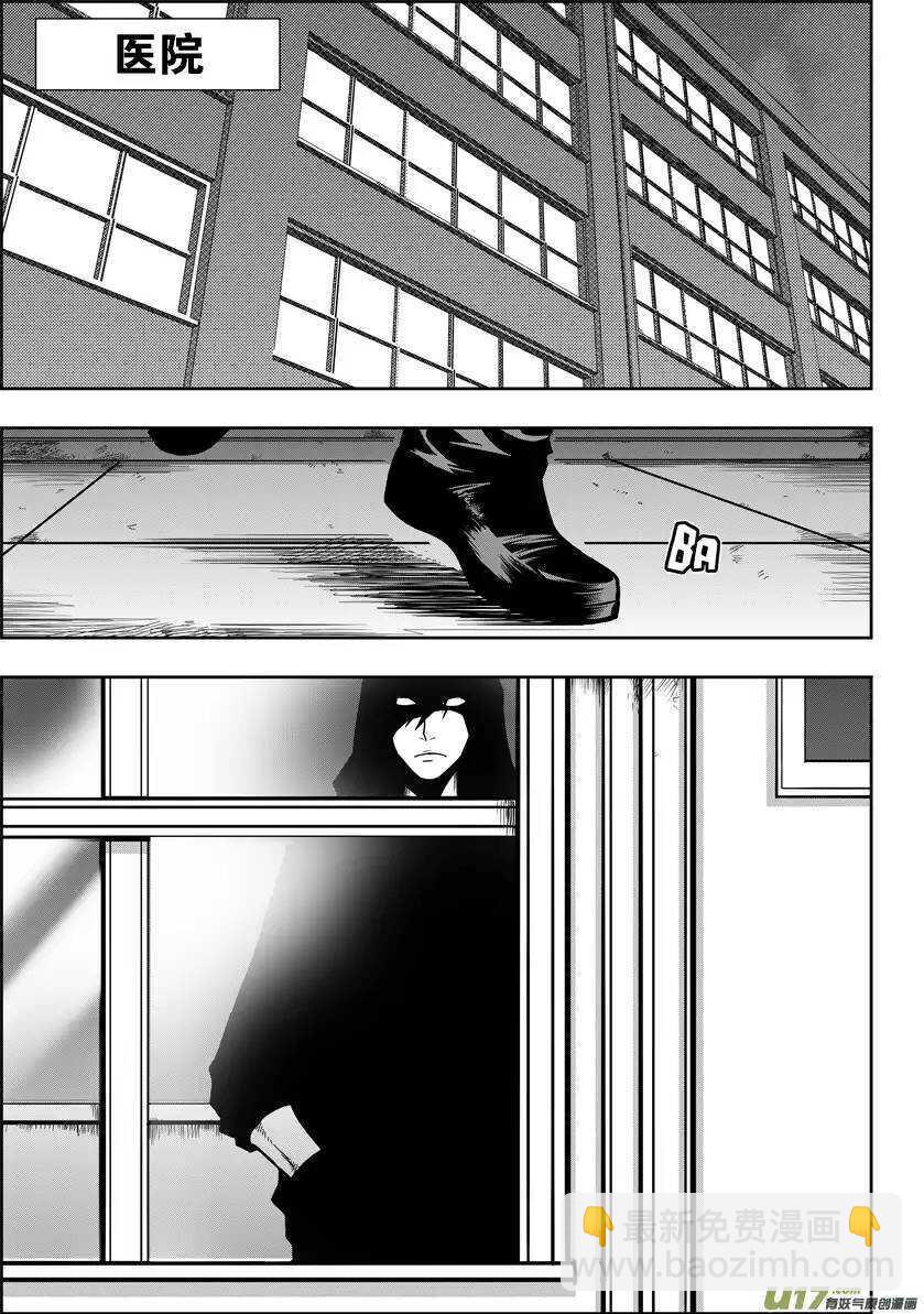 🍱噬规者 第17话 追查 第2页