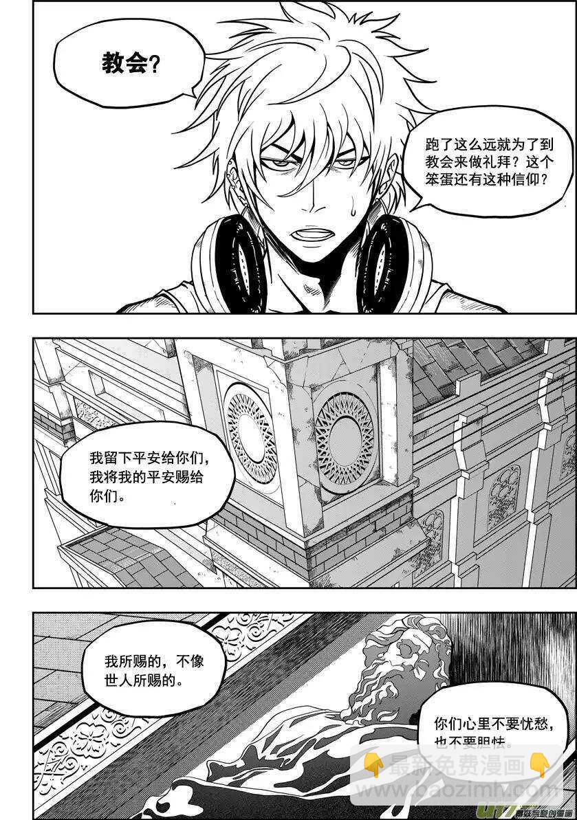 🍱噬规者 第17话 追查 第21页