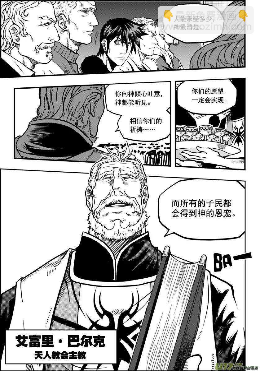 🍱噬规者 第17话 追查 第22页