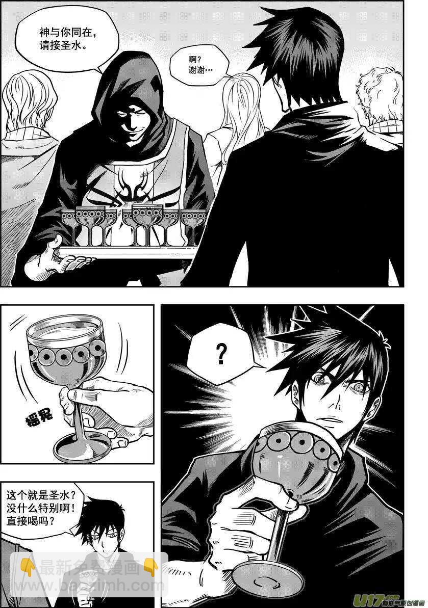 🍱噬规者 第17话 追查 第24页