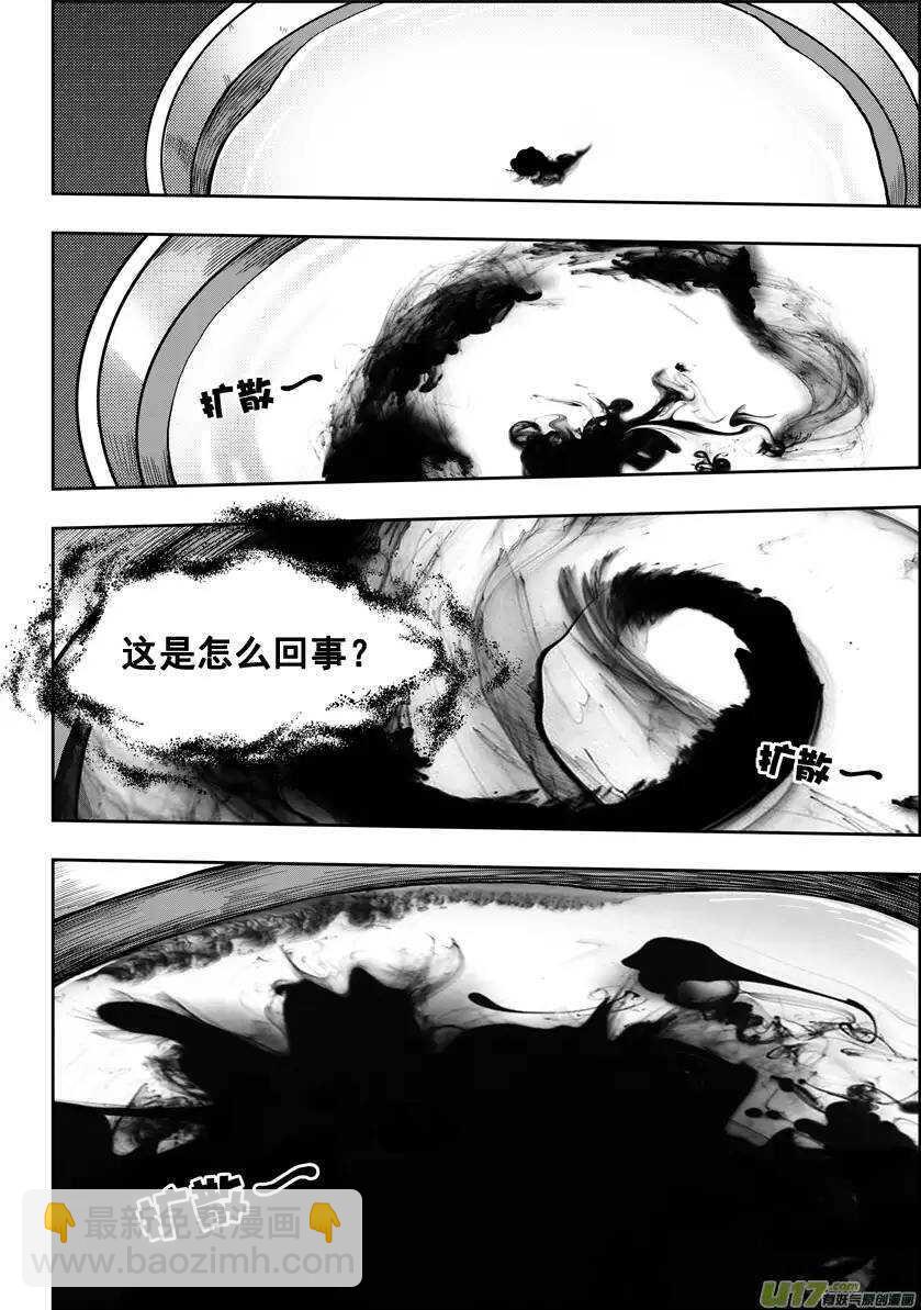 🍱噬规者 第17话 追查 第25页