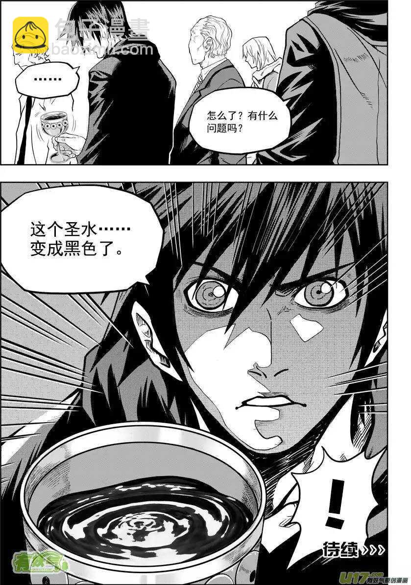 🍱噬规者 第17话 追查 第26页
