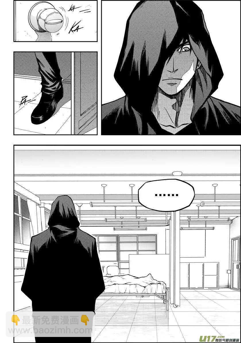 🍱噬规者 第17话 追查 第3页