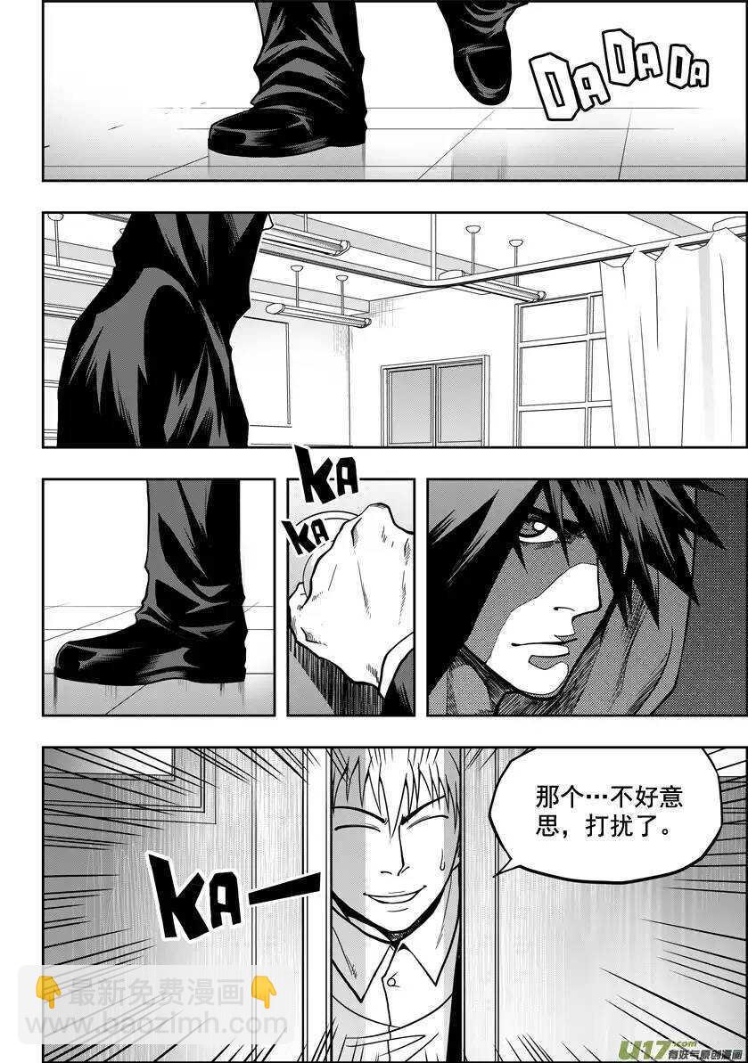 🍱噬规者 第17话 追查 第5页
