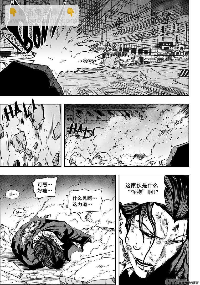 🍱噬规者 第171话 ”联手” 第11页