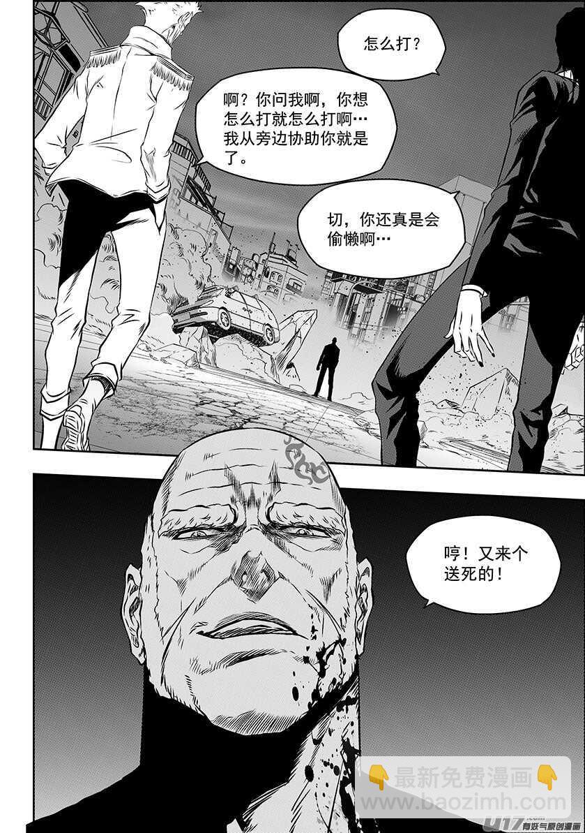 🍱噬规者 第171话 ”联手” 第14页