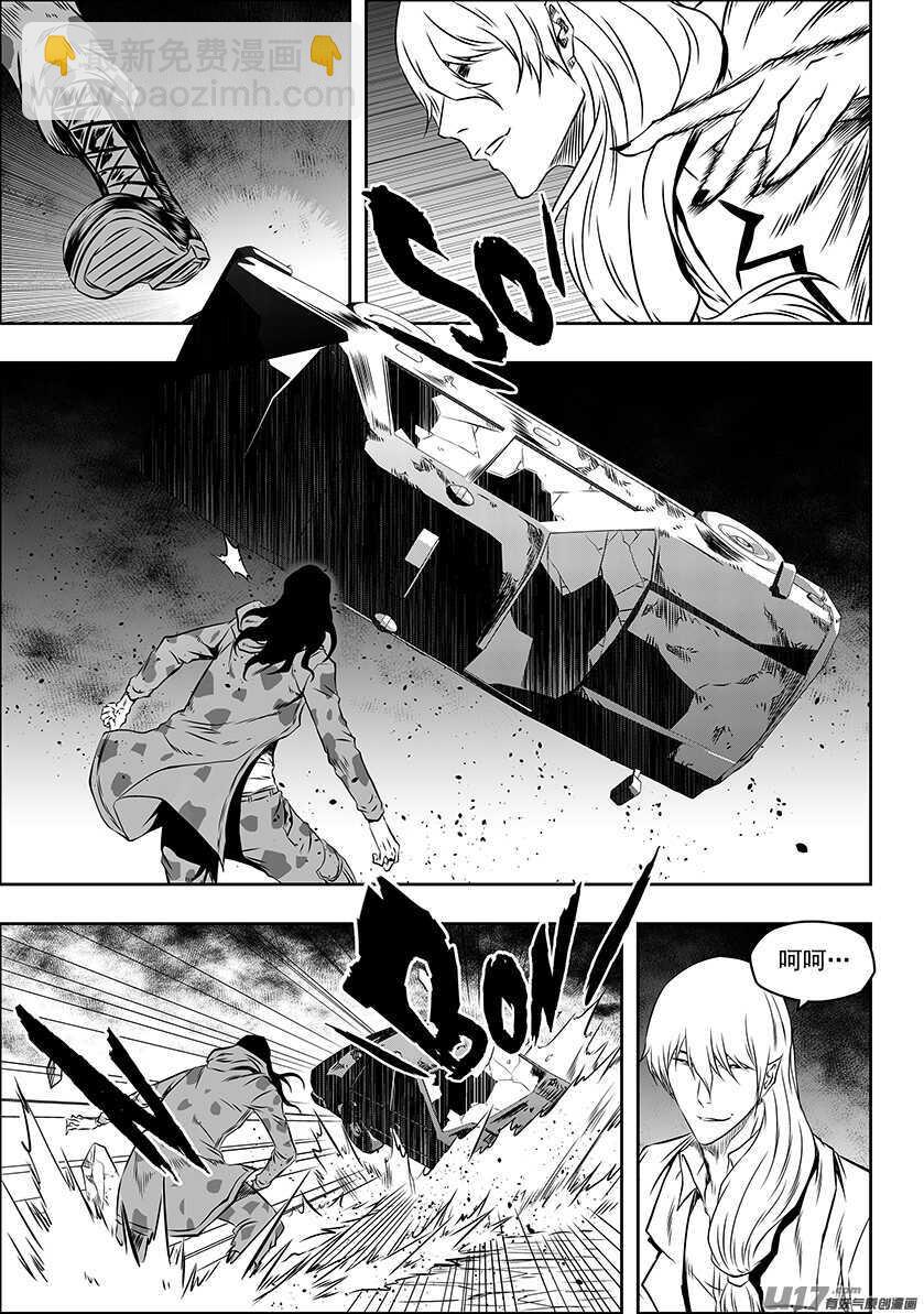 🍱噬规者 第171话 ”联手” 第15页