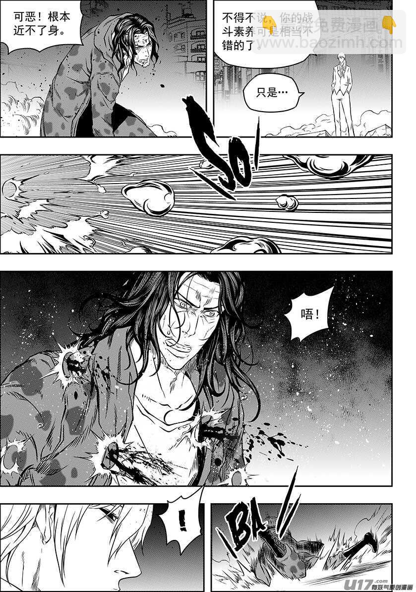 🍱噬规者 第171话 ”联手” 第16页