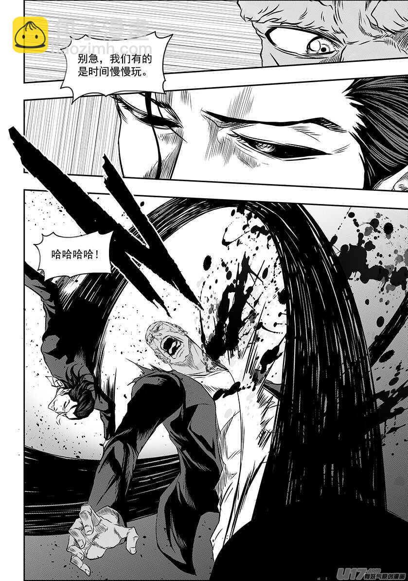 🍱噬规者 第171话 ”联手” 第8页