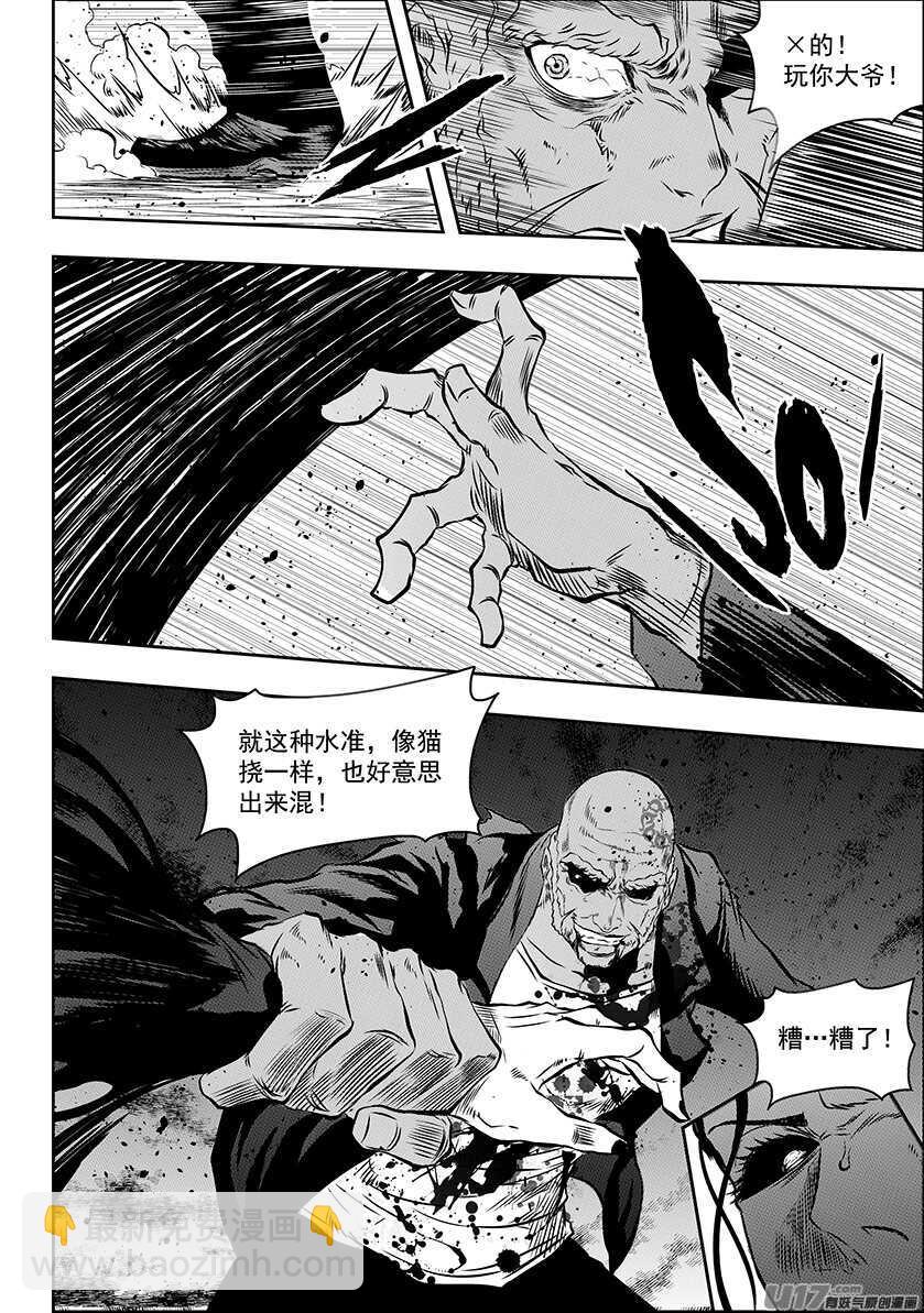 🍱噬规者 第171话 ”联手” 第9页