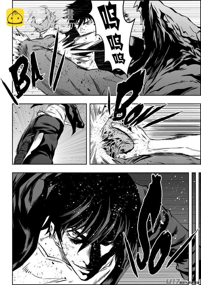 🍱噬规者 第173话 怀璧其罪 第12页