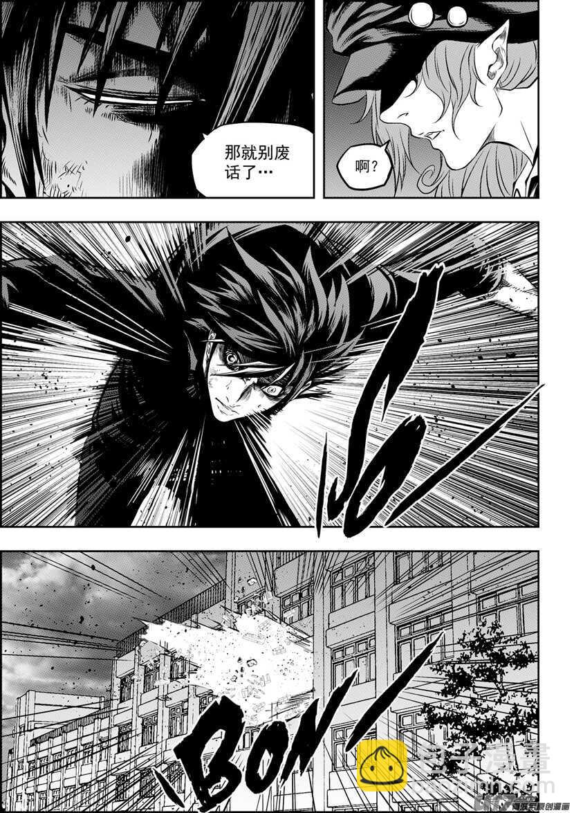 🍱噬规者 第173话 怀璧其罪 第17页