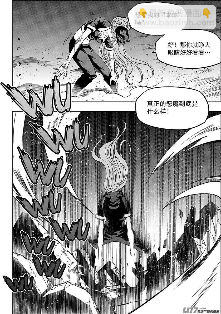 🍱噬规者 第175话 全力一击 第12页