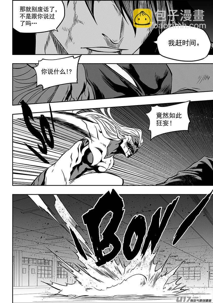 🍱噬规者 第175话 全力一击 第15页