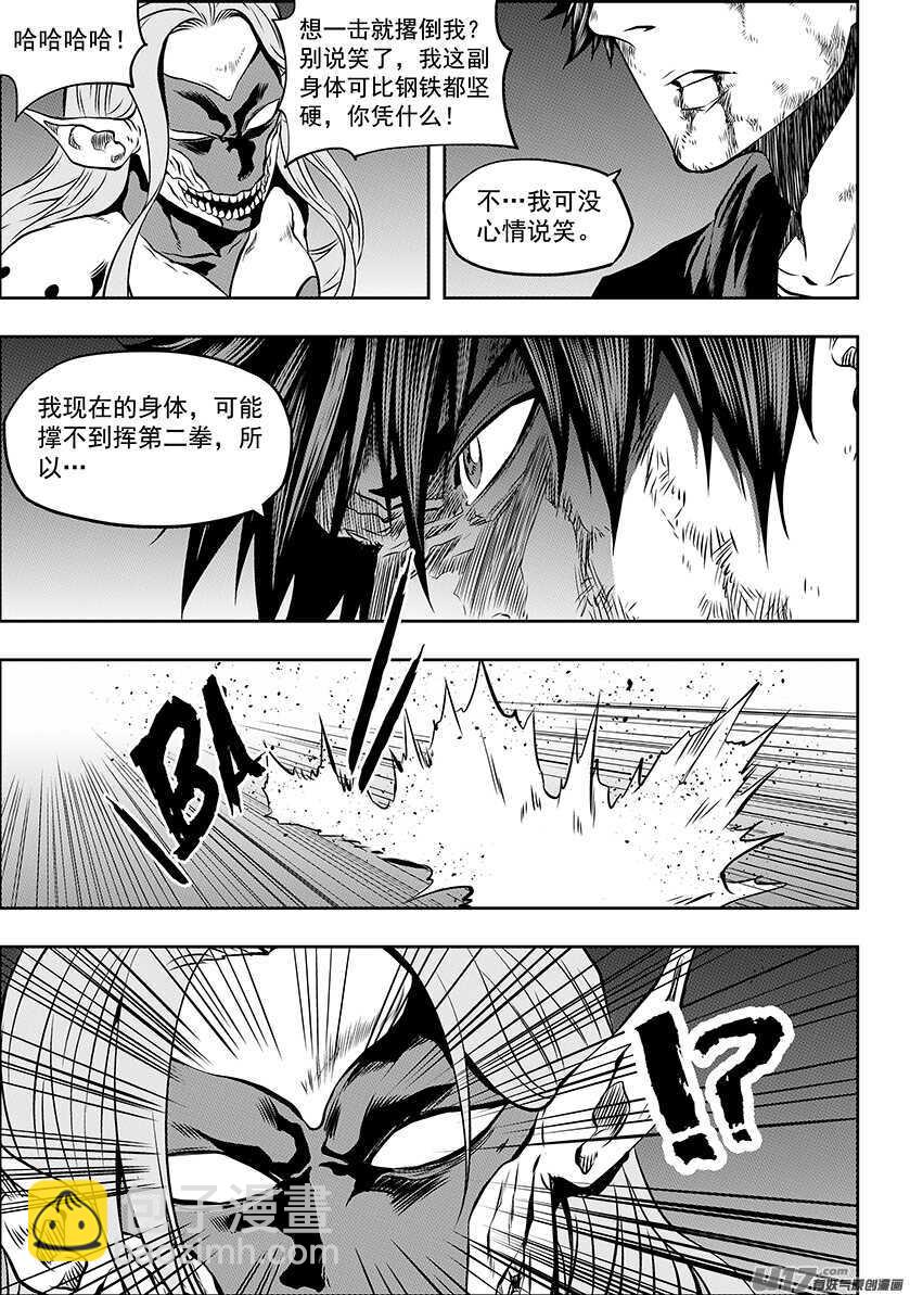 🍱噬规者 第175话 全力一击 第17页