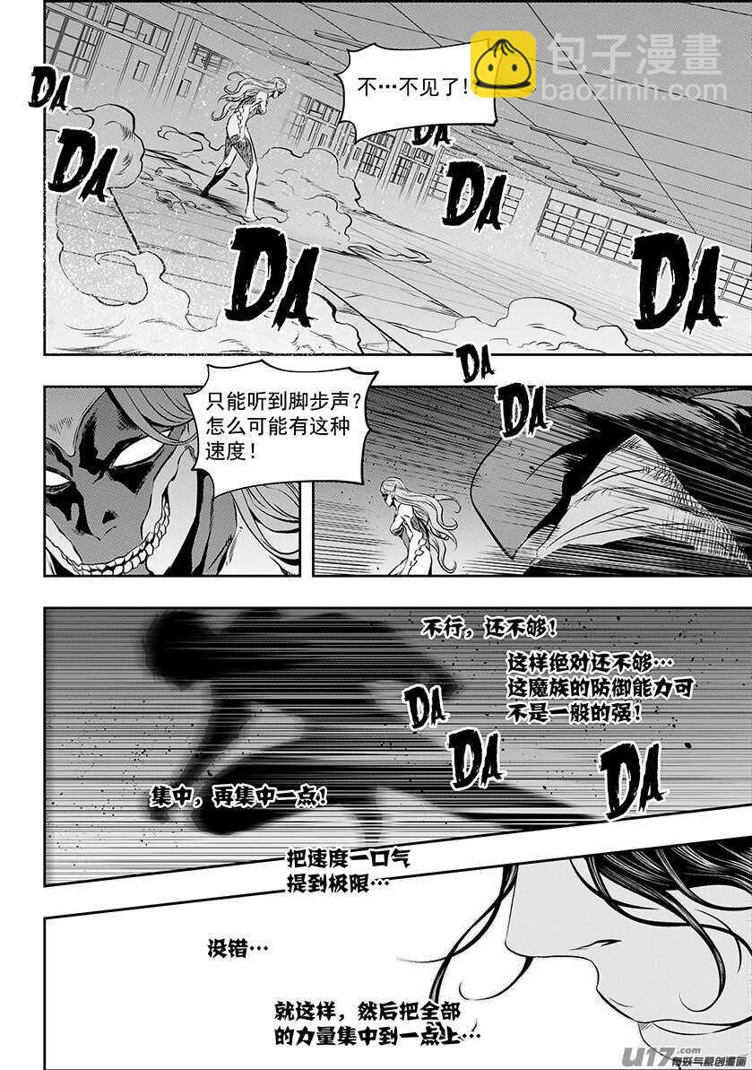 🍱噬规者 第175话 全力一击 第18页