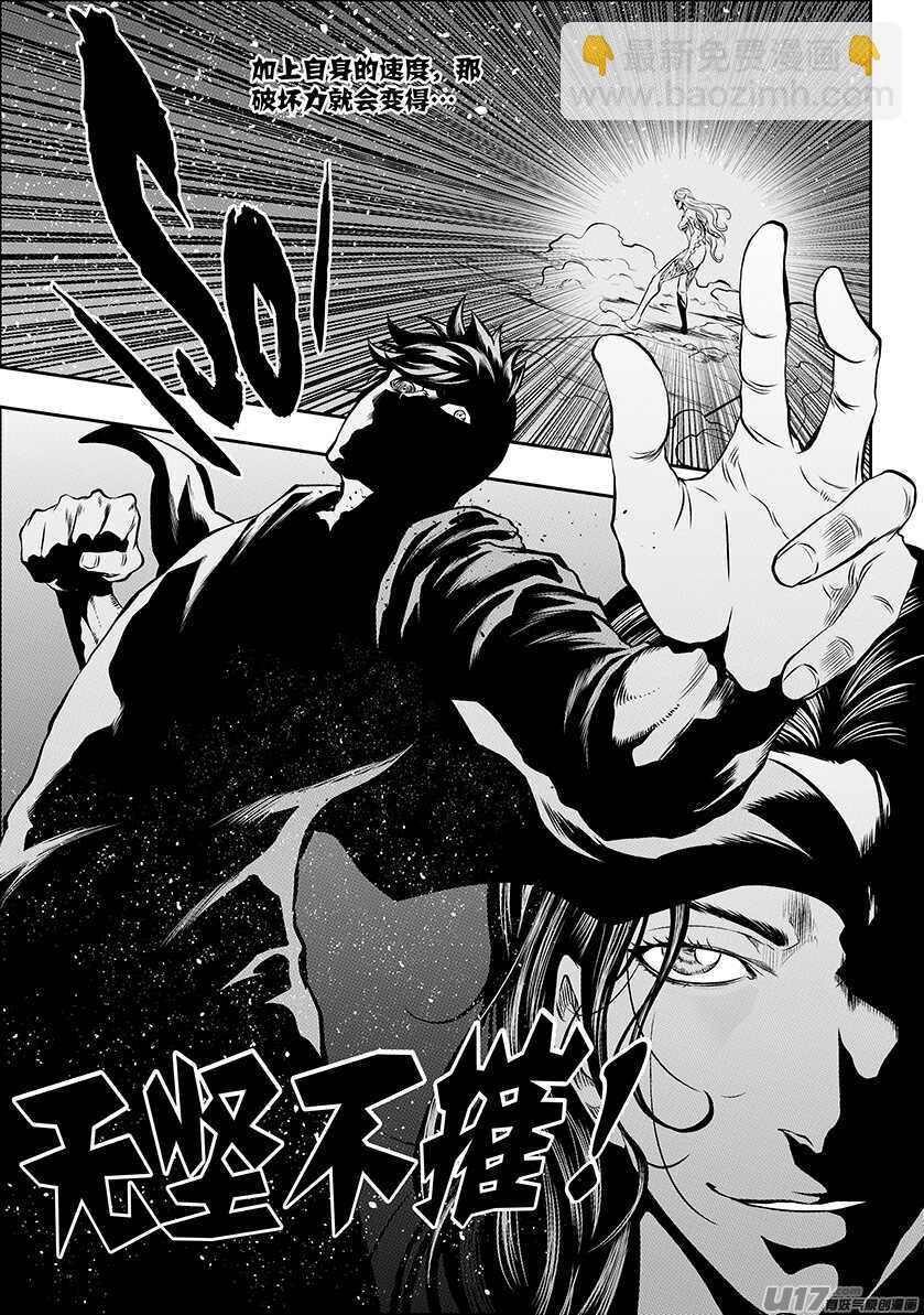 🍱噬规者 第175话 全力一击 第19页