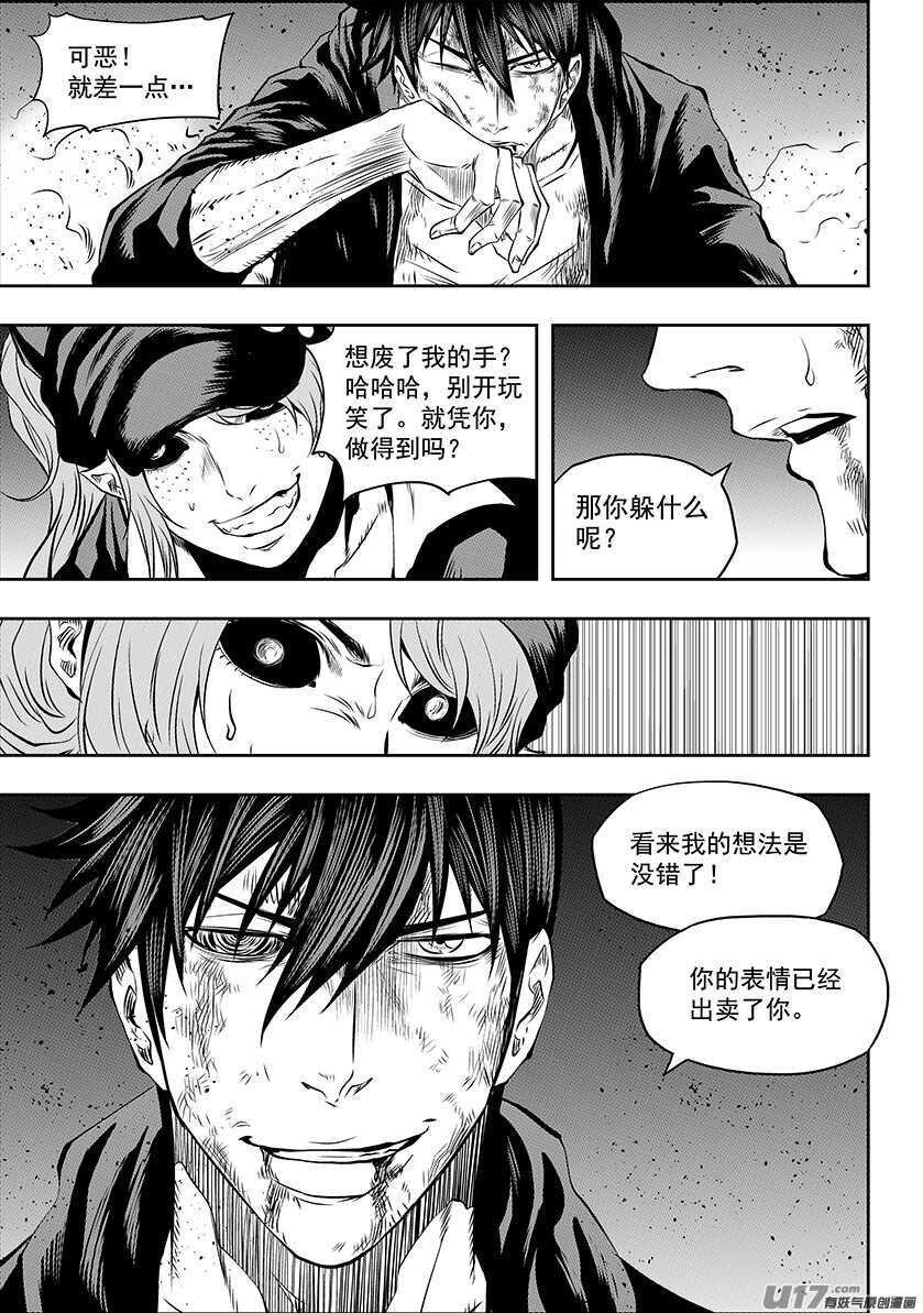 🍱噬规者 第175话 全力一击 第2页