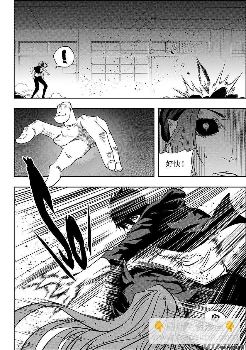 🍱噬规者 第175话 全力一击 第3页