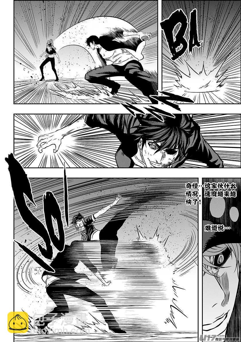 🍱噬规者 第175话 全力一击 第4页
