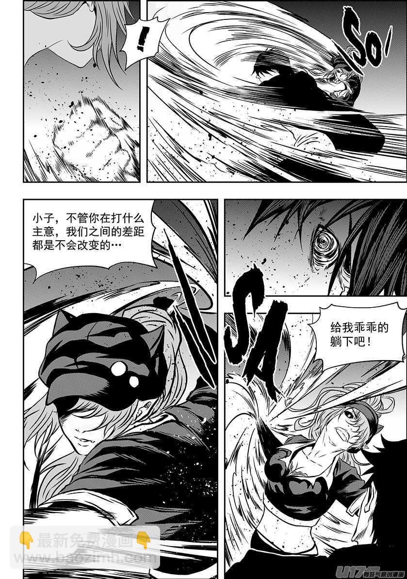 🍱噬规者 第175话 全力一击 第5页