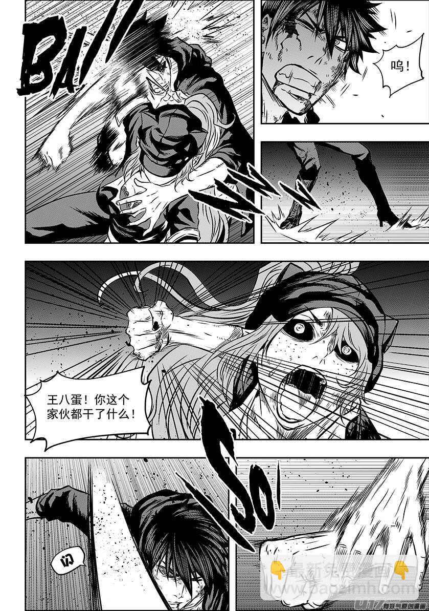 🍱噬规者 第175话 全力一击 第9页