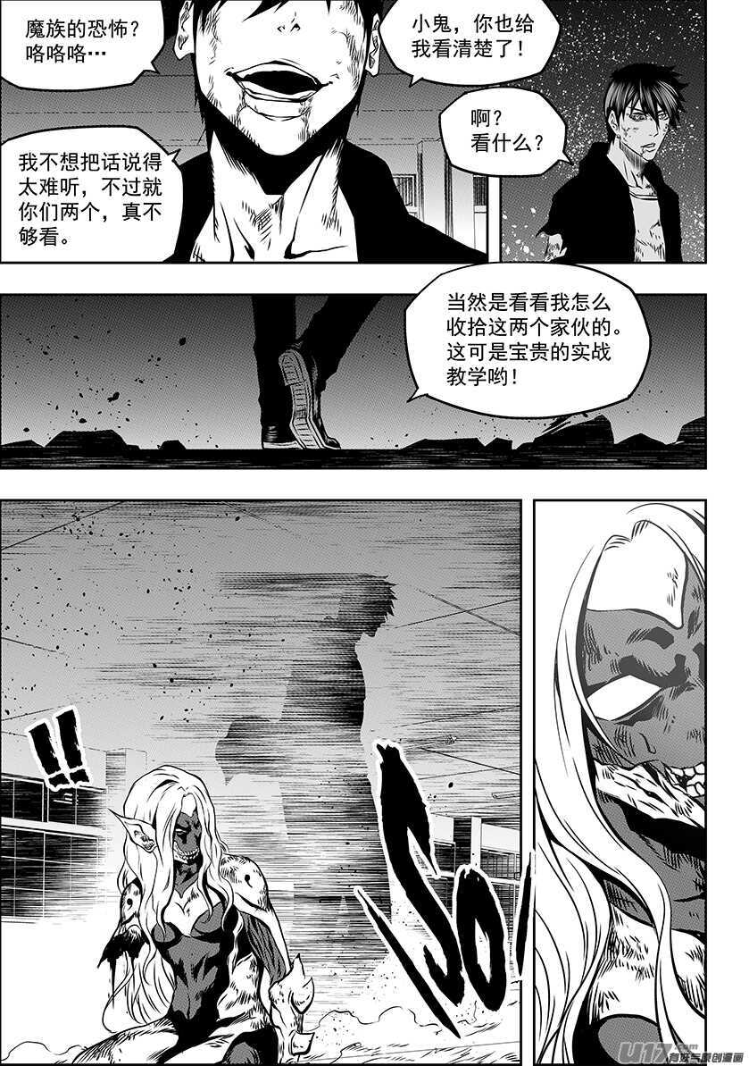 🍱噬规者 第177话 实战教学 第12页
