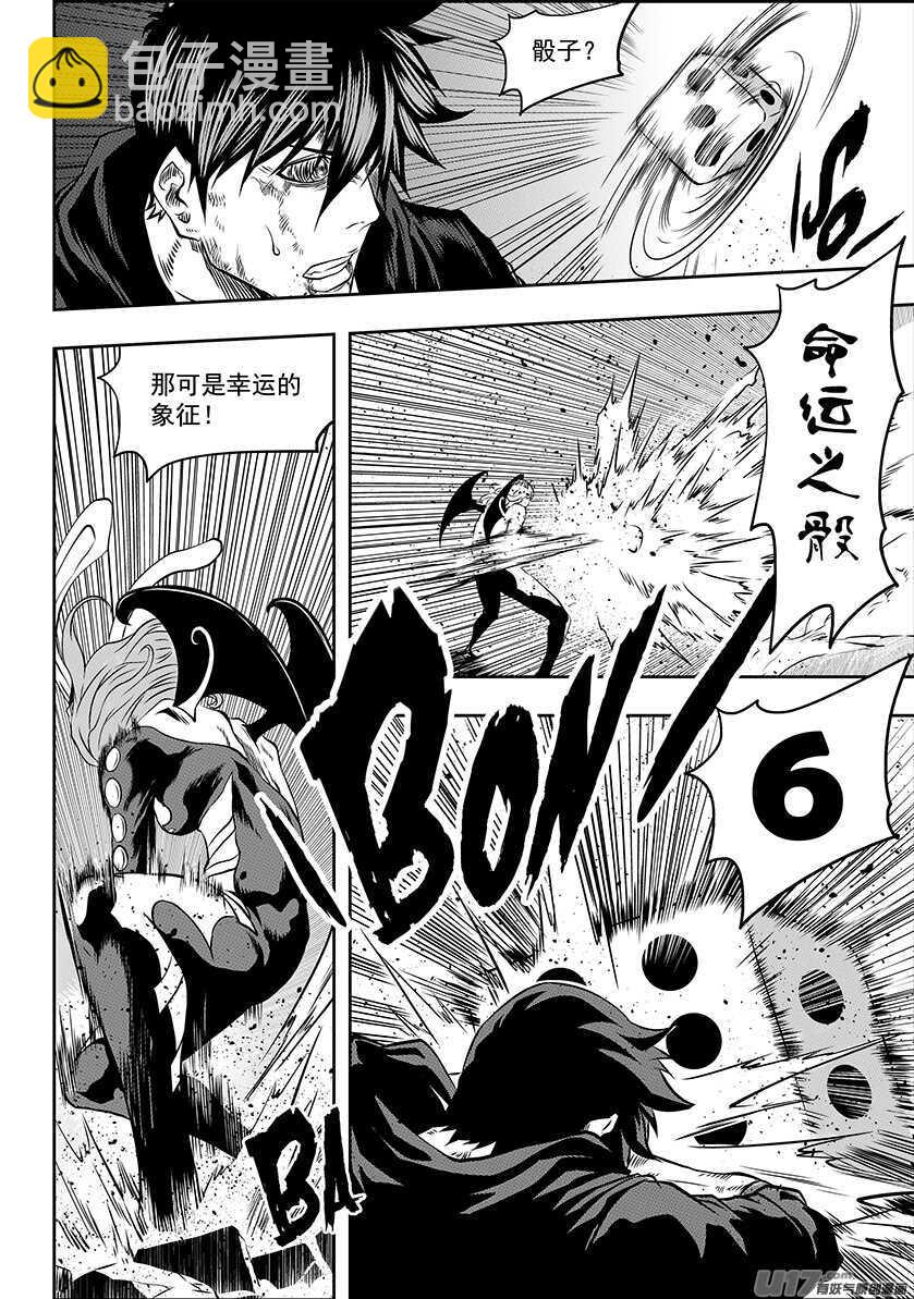 🍱噬规者 第177话 实战教学 第15页