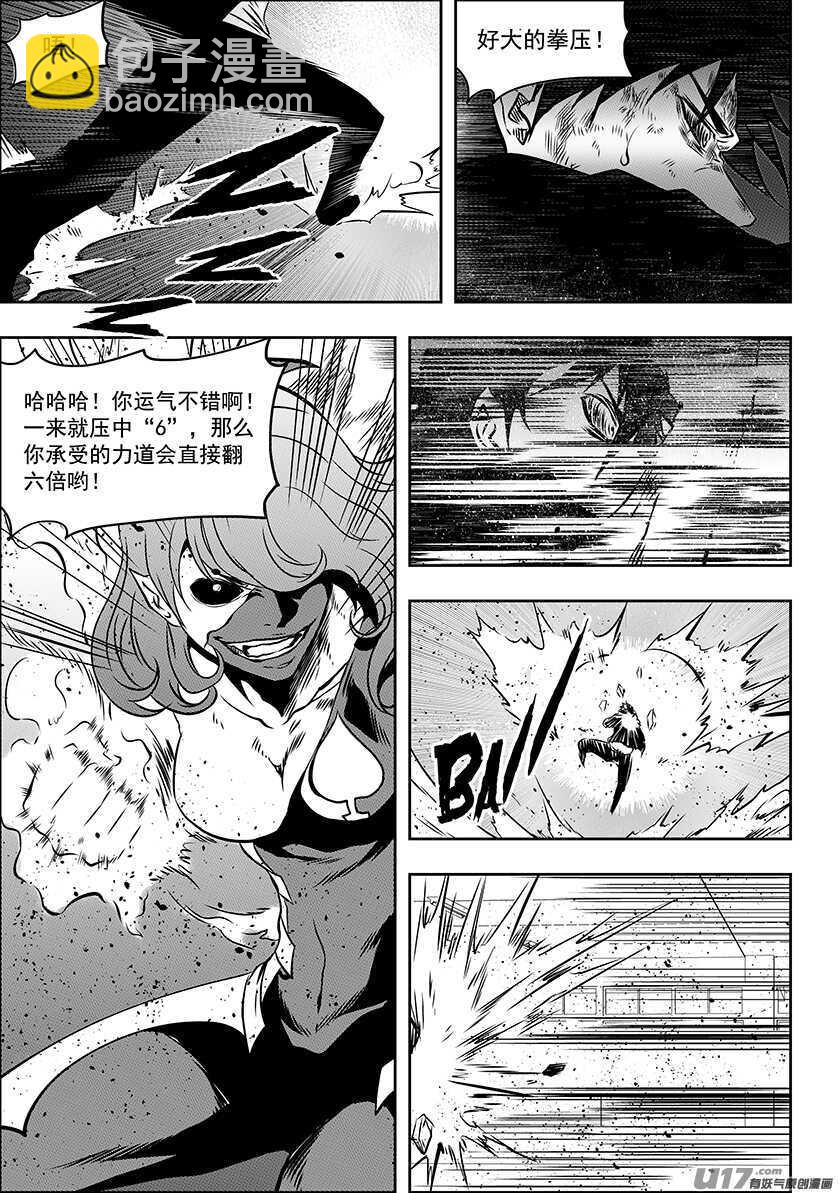 🍱噬规者 第177话 实战教学 第16页