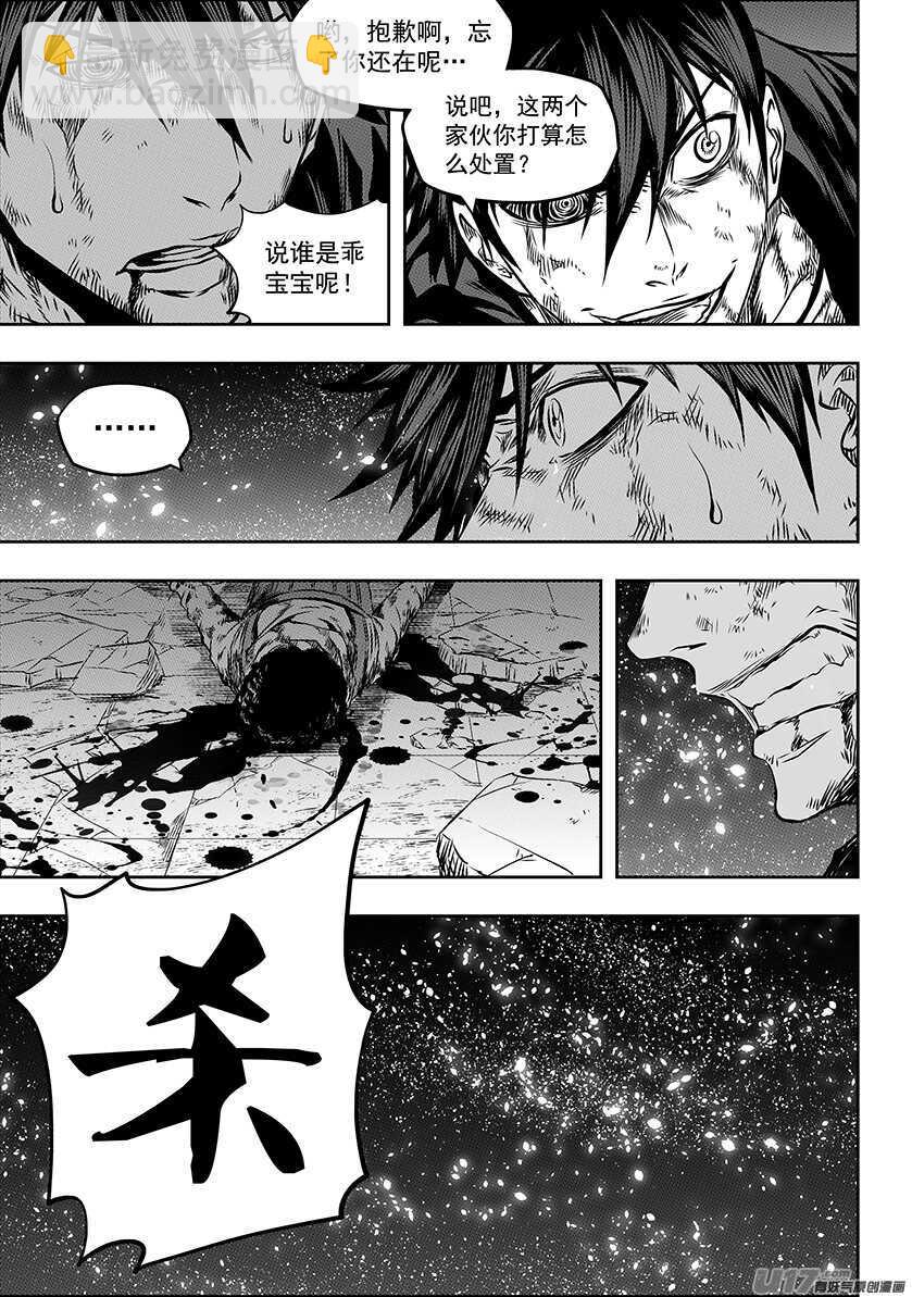 🍱噬规者 第177话 实战教学 第2页