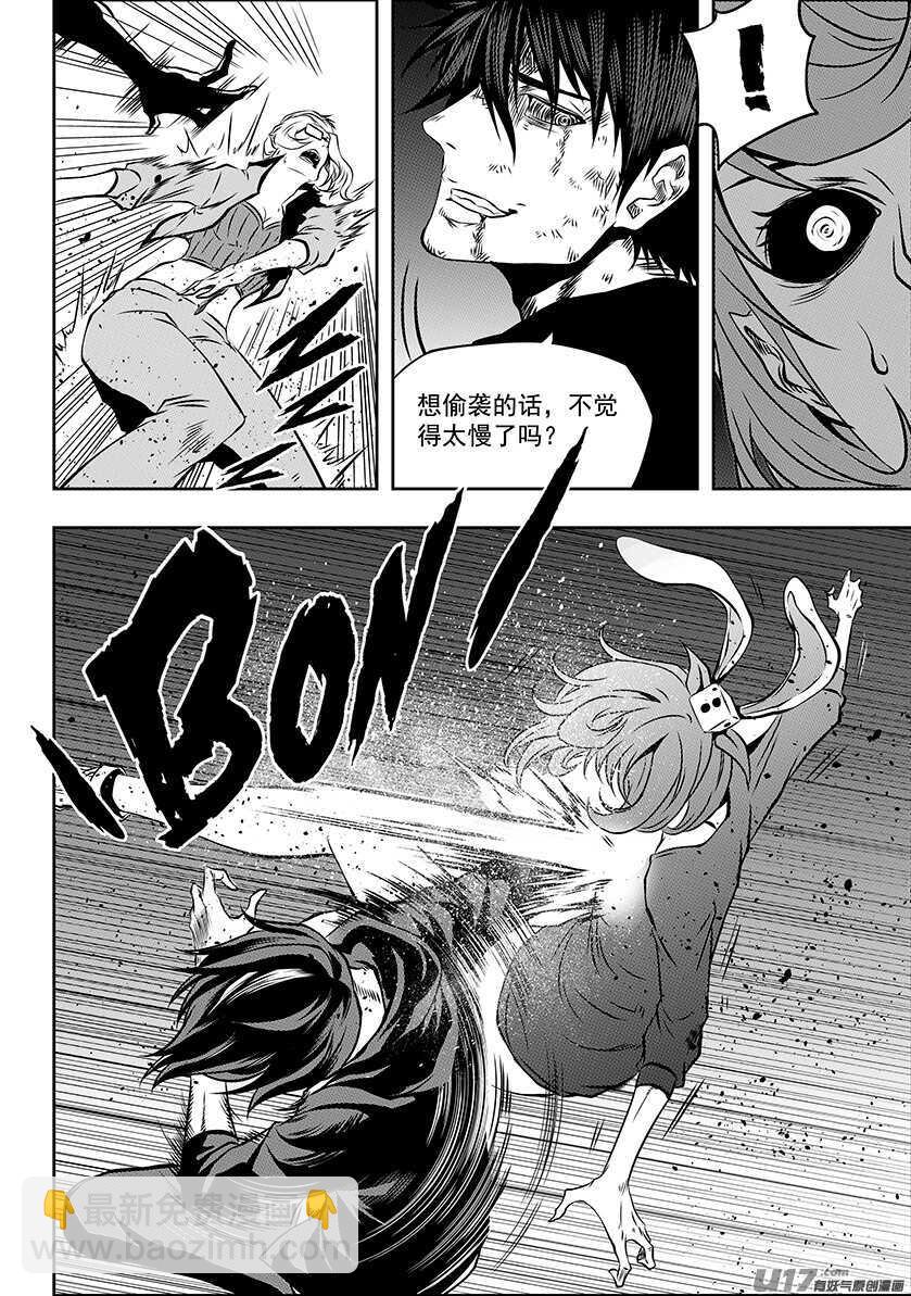 🍱噬规者 第177话 实战教学 第5页