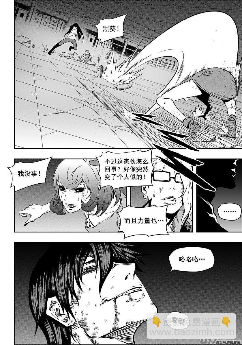 🍱噬规者 第177话 实战教学 第6页