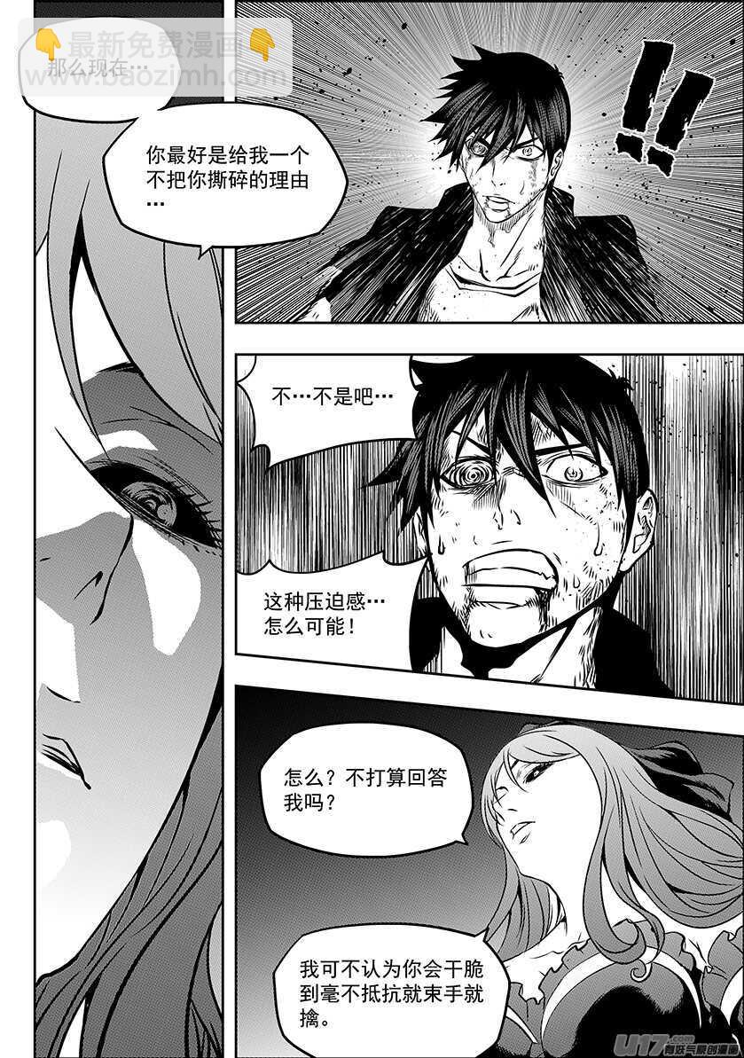 🍱噬规者 第179话 合理的判断 第12页