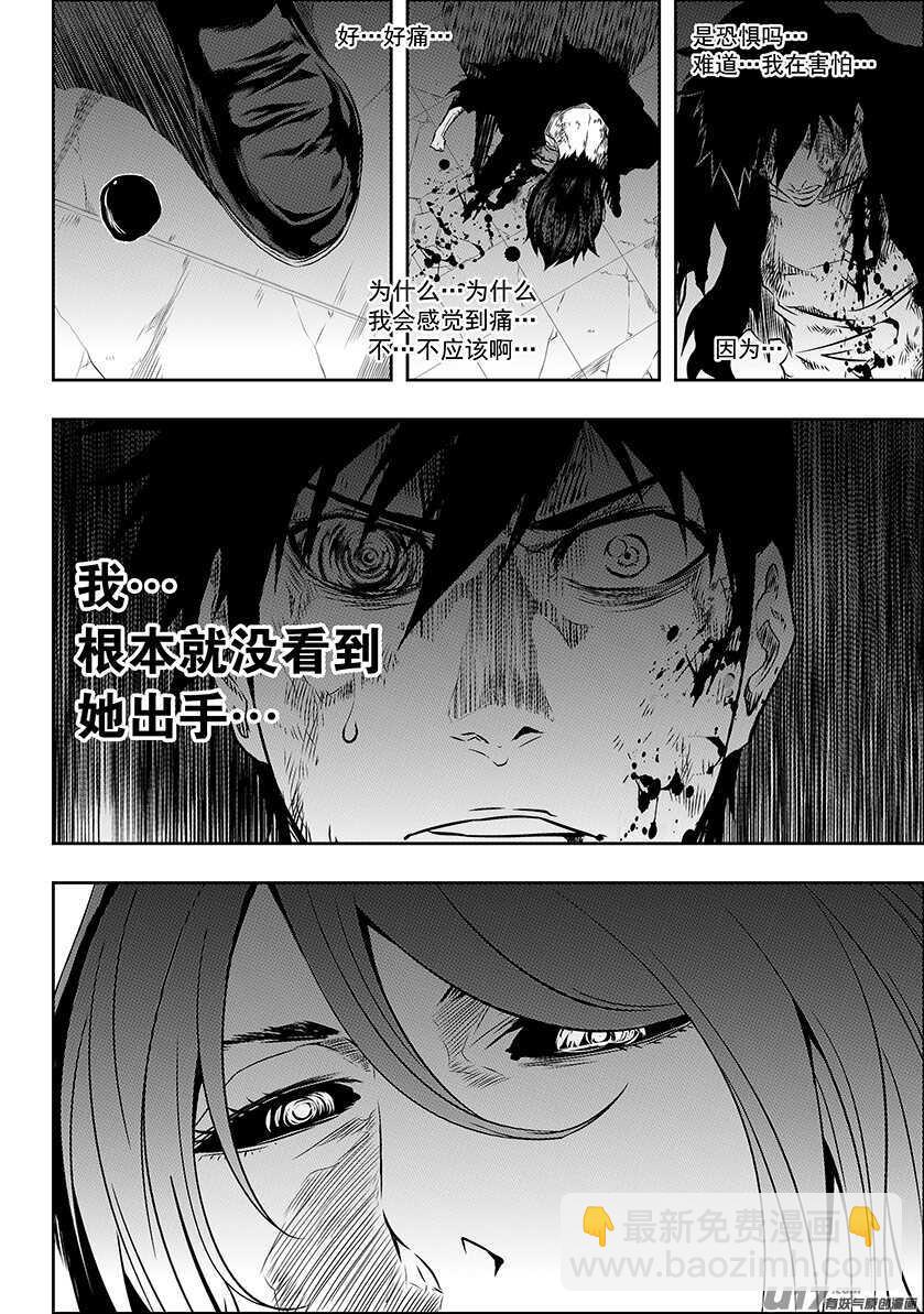 🍱噬规者 第179话 合理的判断 第14页