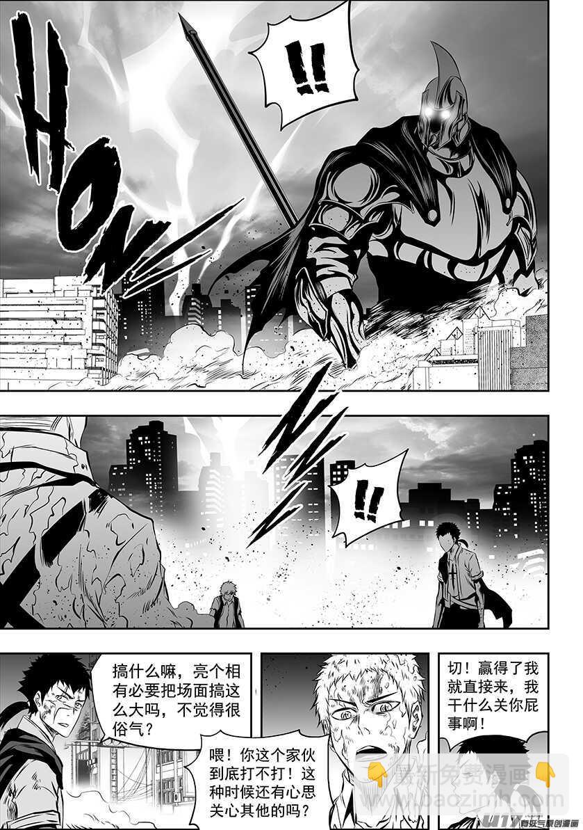 🍱噬规者 第179话 合理的判断 第2页