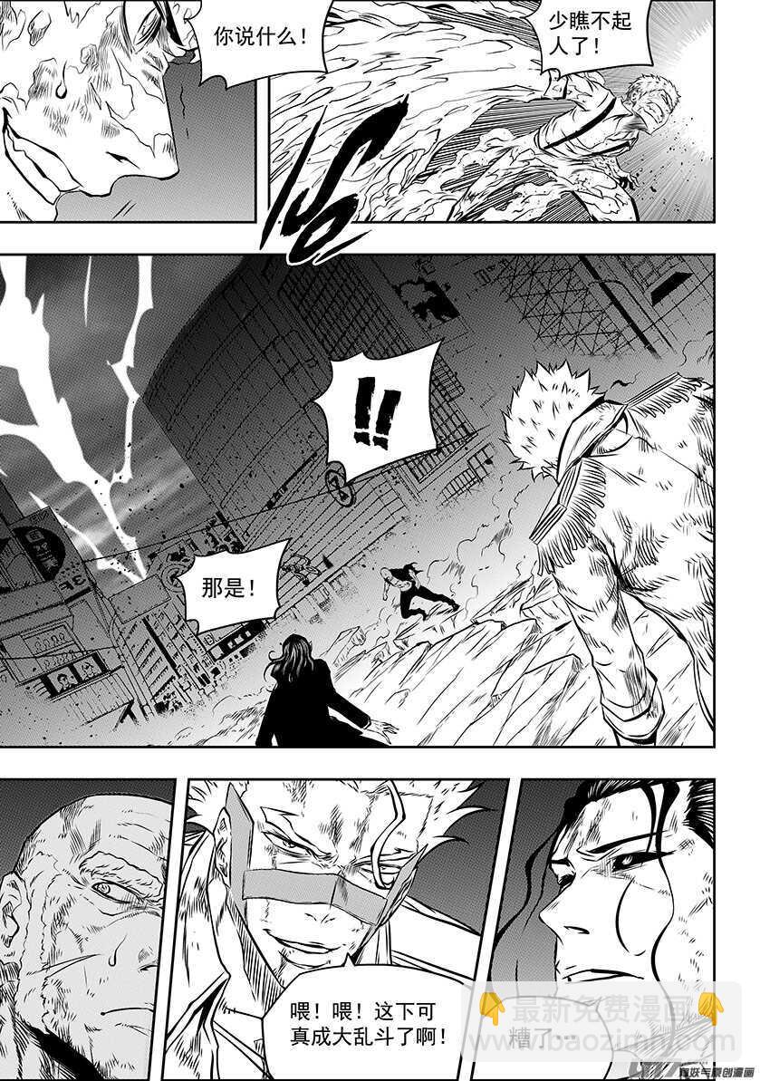 🍱噬规者 第179话 合理的判断 第3页