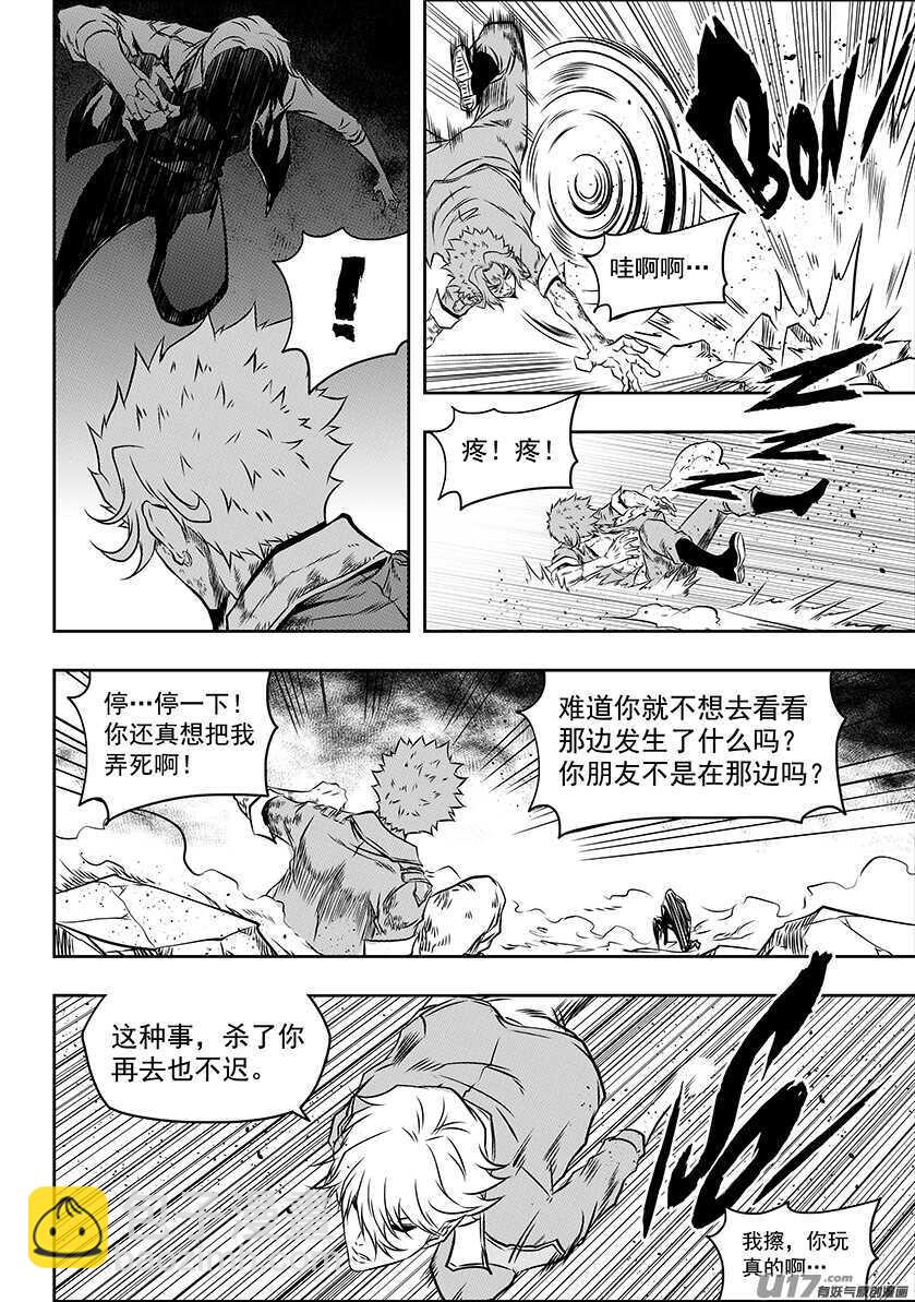 🍱噬规者 第179话 合理的判断 第5页