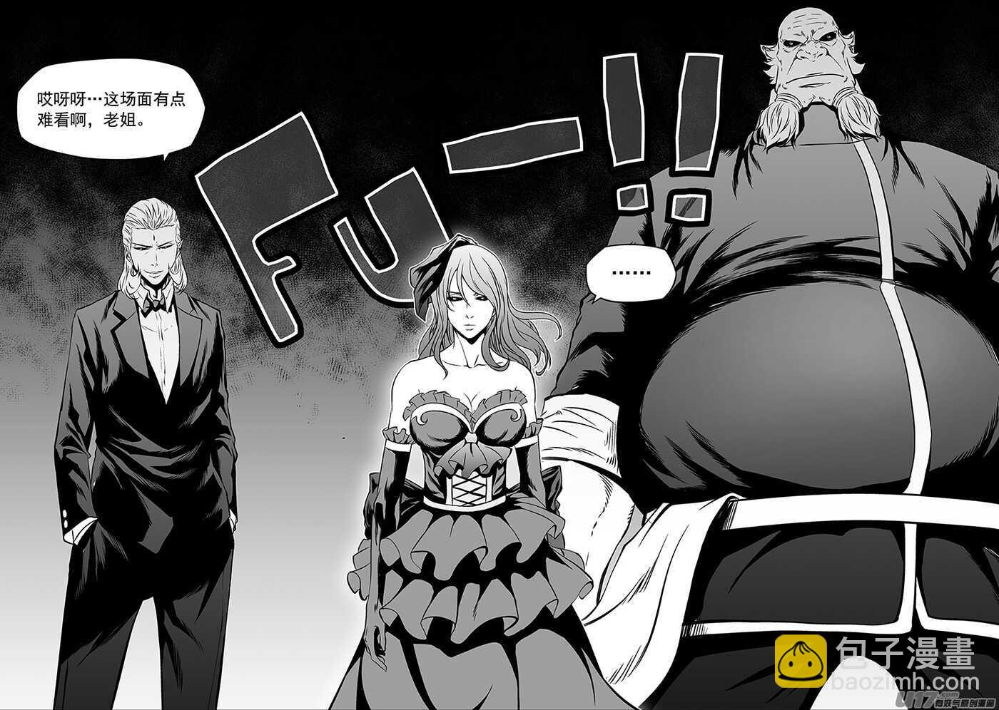 🍱噬规者 第179话 合理的判断 第9页