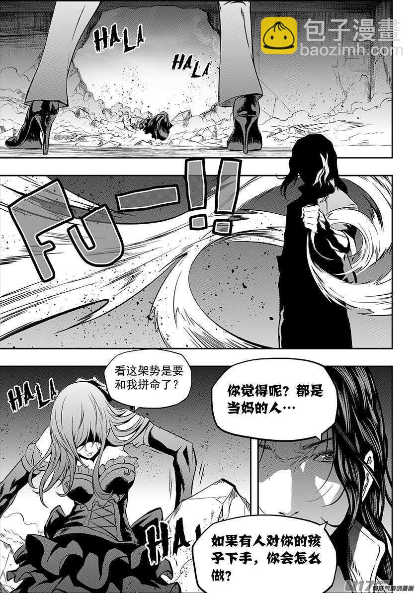 🍱噬规者 第181话 都是当妈的人 第16页