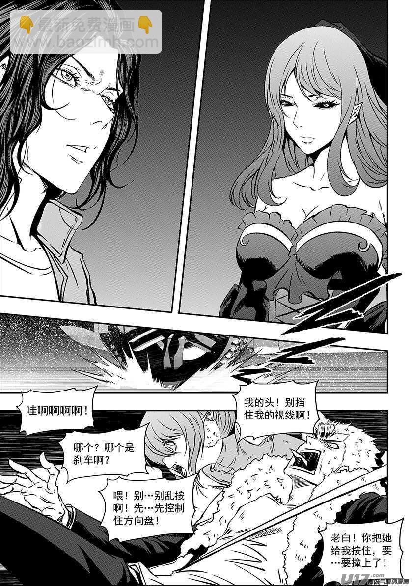 🍱噬规者 第181话 都是当妈的人 第2页